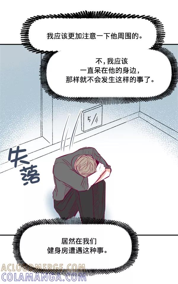 《我的偶像主播》[第9话] 喜欢的理由 第58页