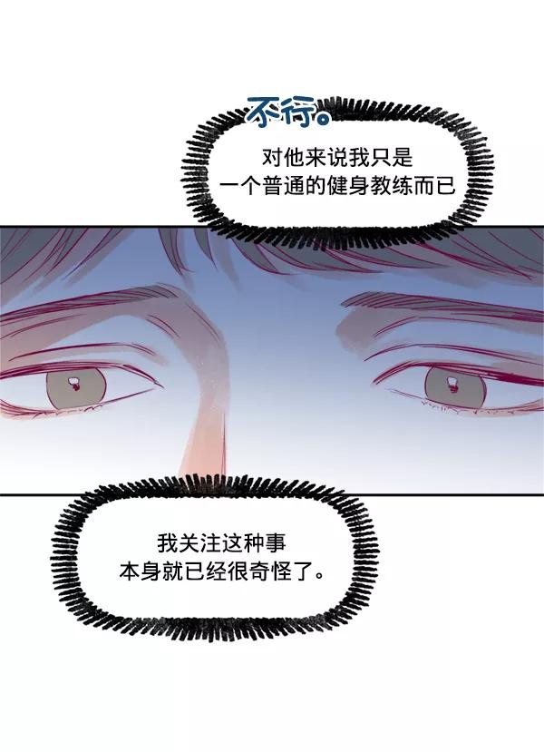 《我的偶像主播》[第9话] 喜欢的理由 第48页