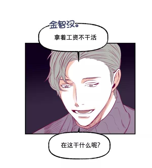 《我的偶像主播》[第9话] 喜欢的理由 第65页