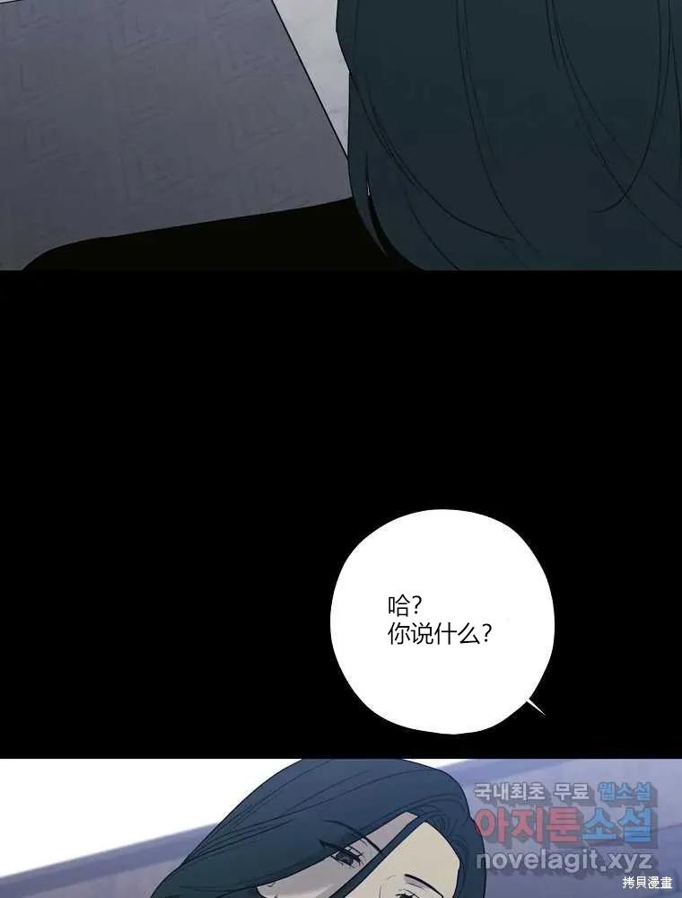 不可为之事 第18话 第71页