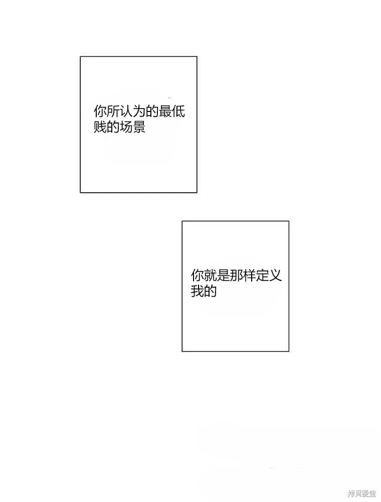 不可为之事 第18话 第77页