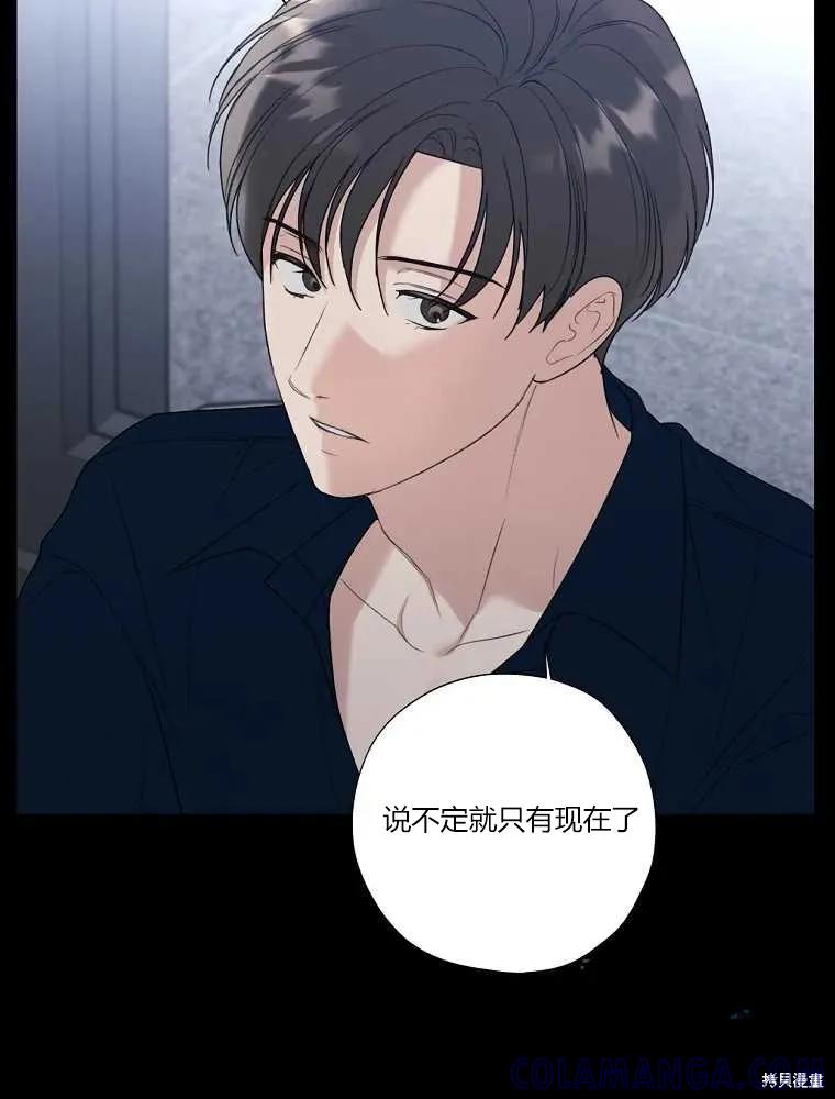 不可为之事 第18话 第73页