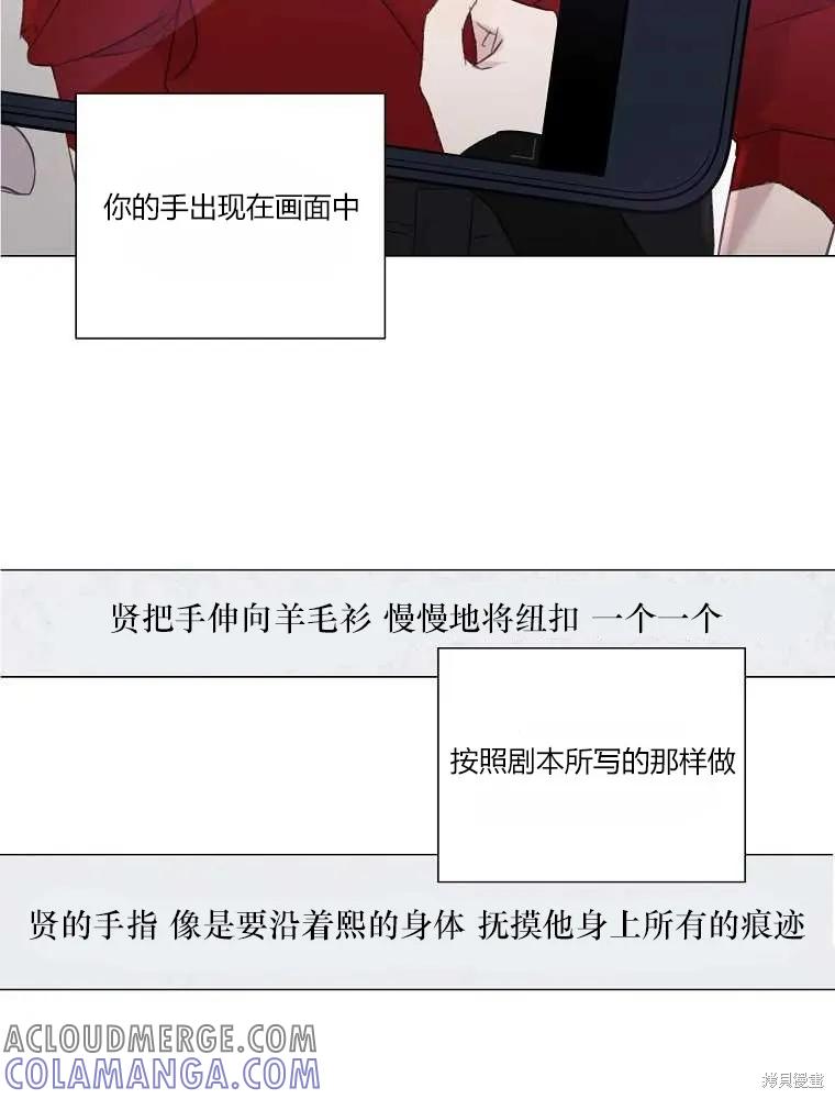 不可为之事 第18话 第76页