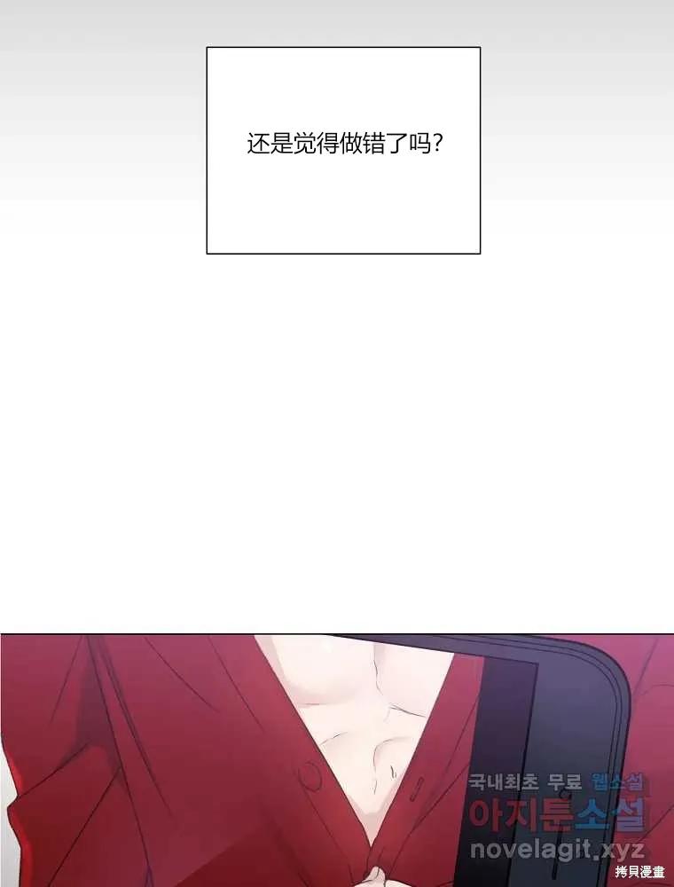 不可为之事 第18话 第75页
