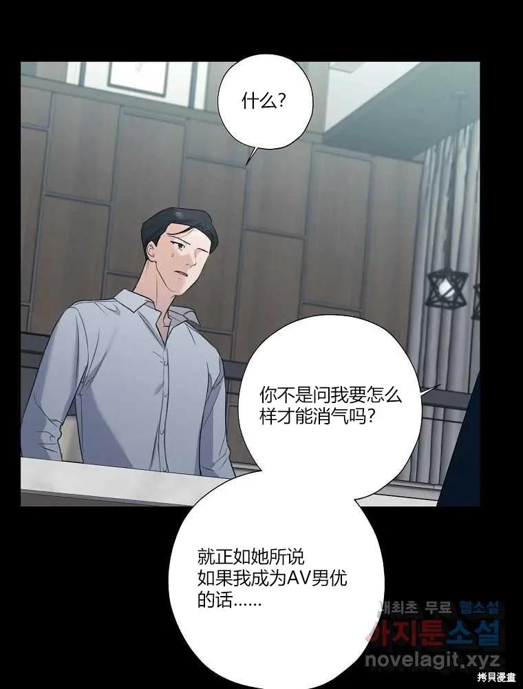 不可为之事 第18话 第69页