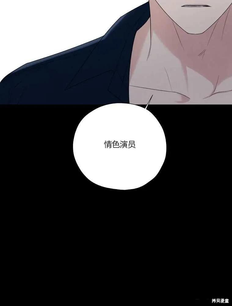 不可为之事 第18话 第68页