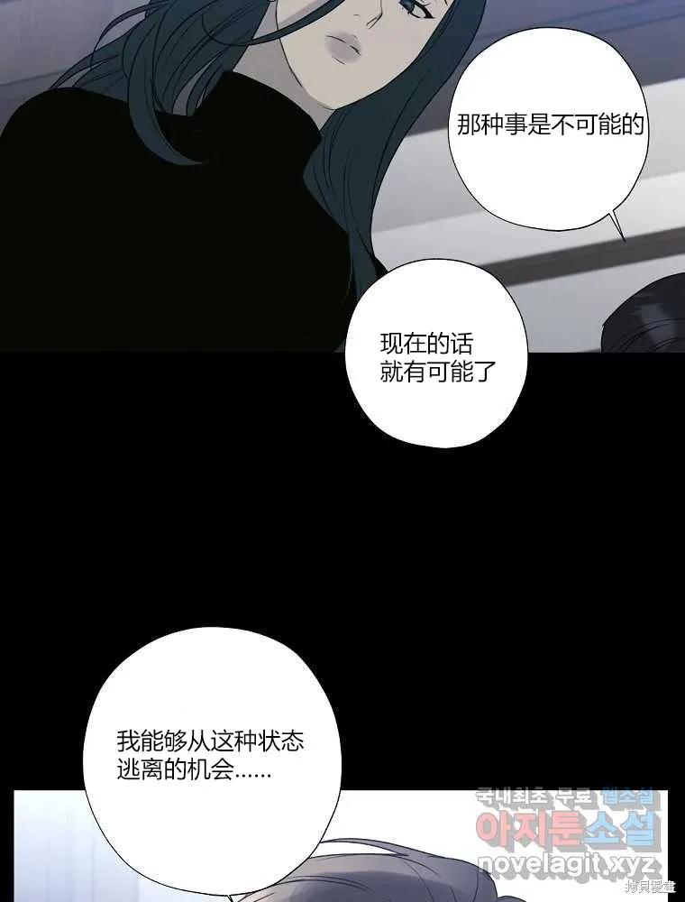不可为之事 第18话 第72页