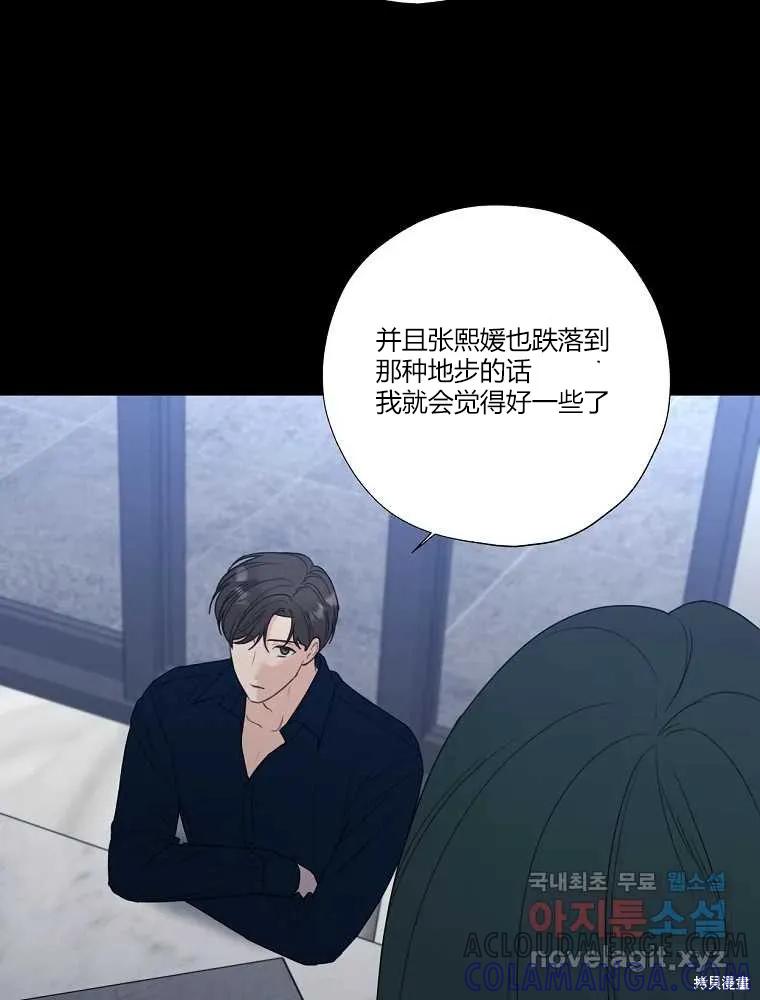 不可为之事 第18话 第70页