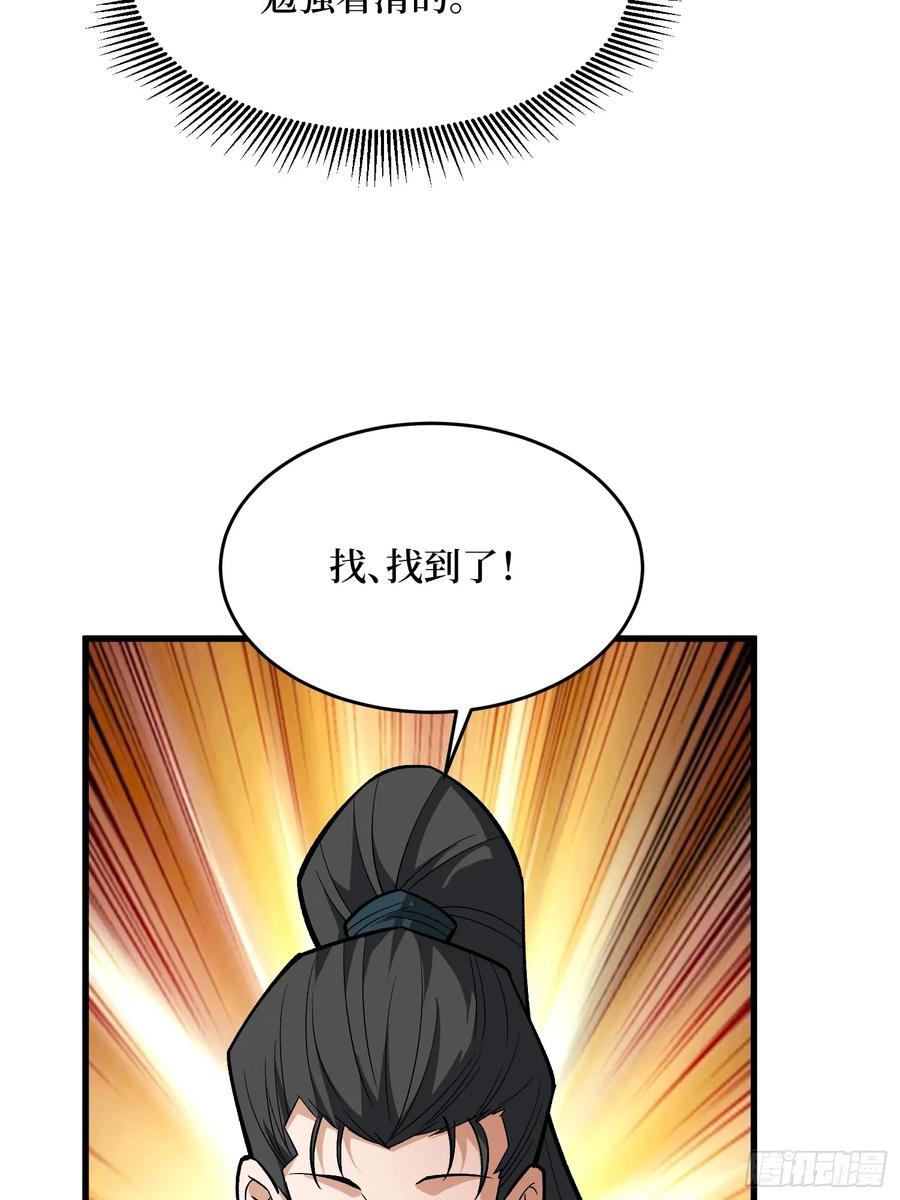 《我真不是反派大佬》第329话 镜子 第42页