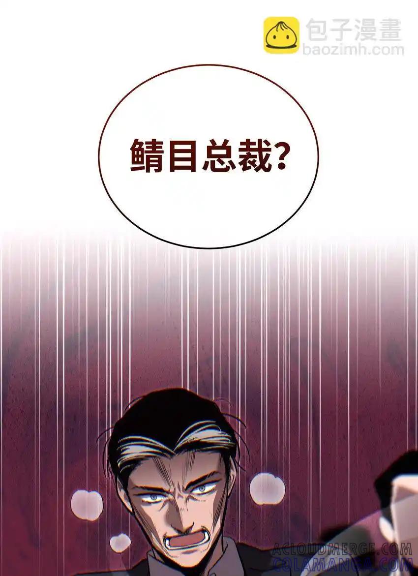 《多罗罗 Re：Verse》34 第三十四话 第88页