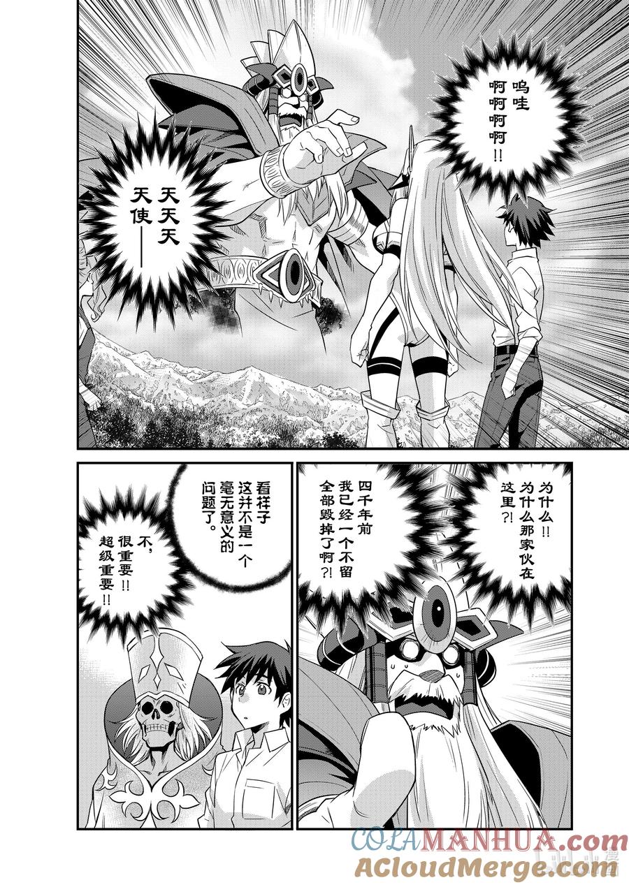 在异世界买土地开辟农场 37 37 第21页