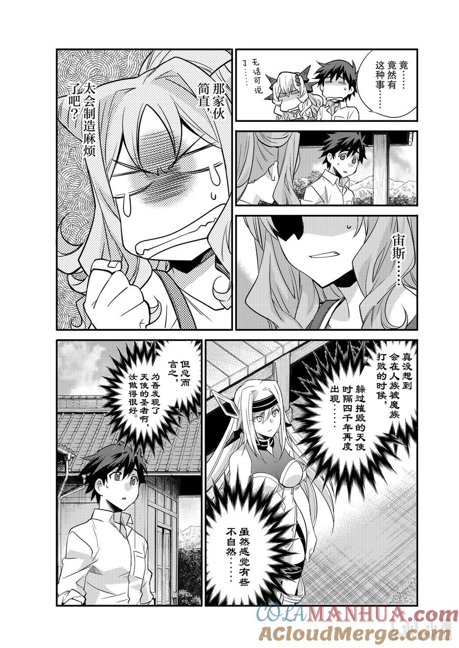 在异世界买土地开辟农场 37 37 第25页