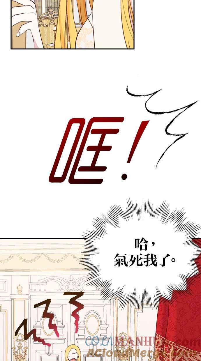 《我的婆家很爱我》第10话 第52页
