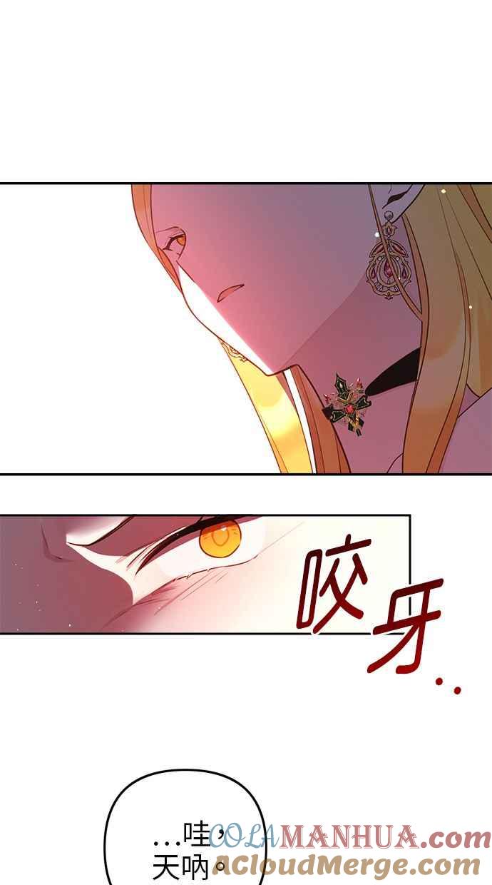 《我的婆家很爱我》第10话 第28页