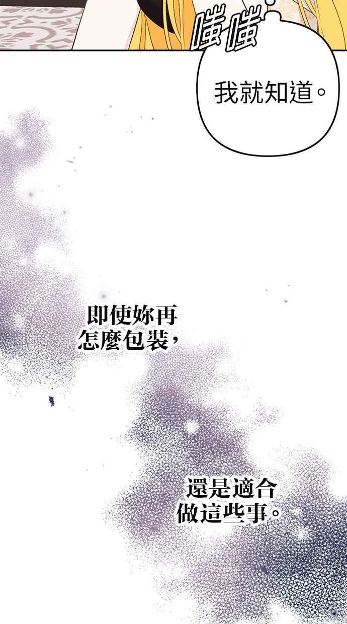 《我的婆家很爱我》第10话 第39页