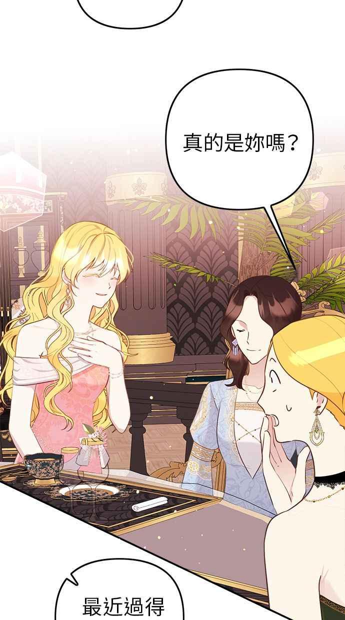 《我的婆家很爱我》第10话 第29页