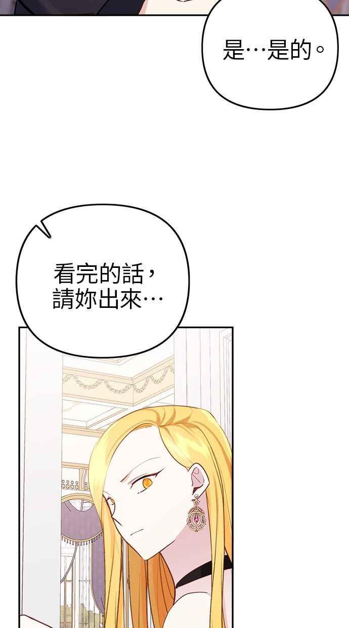 《我的婆家很爱我》第10话 第51页