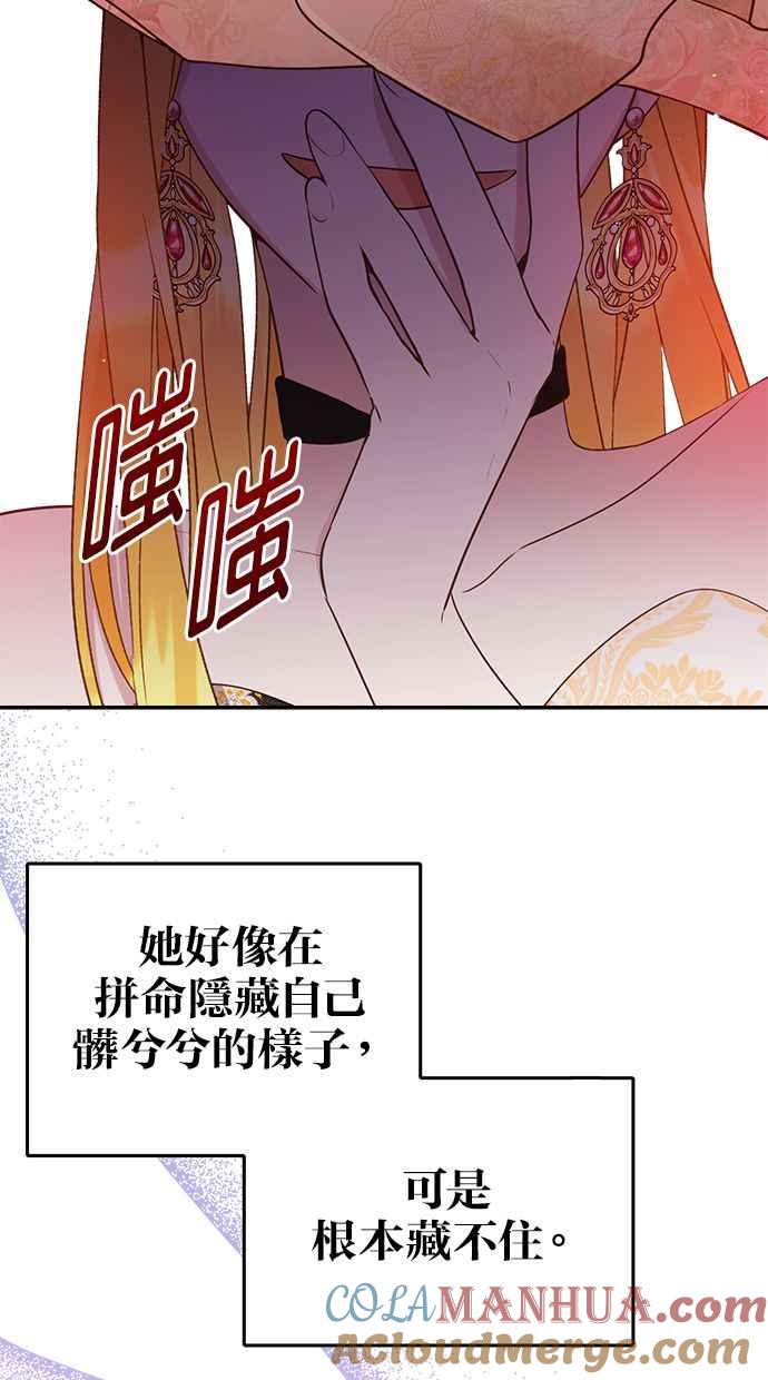 《我的婆家很爱我》第10话 第22页