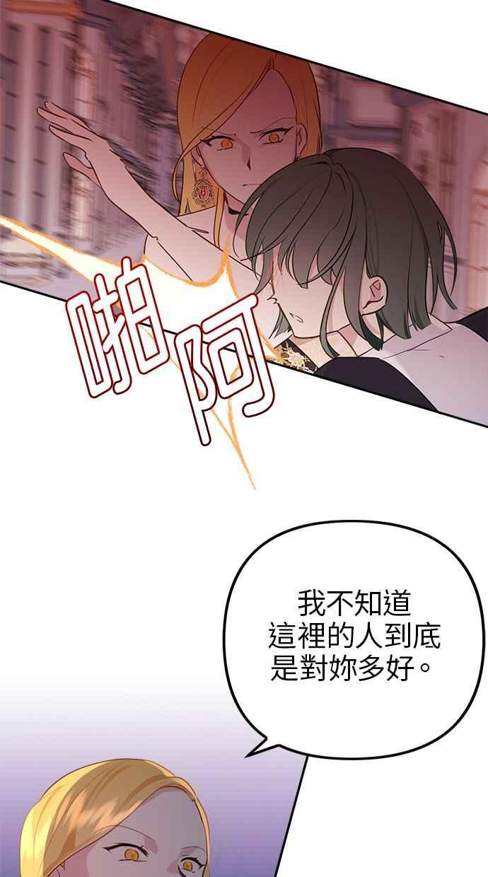 《我的婆家很爱我》第10话 第47页