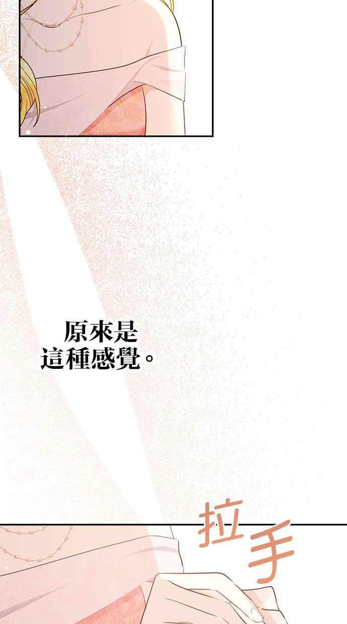《我的婆家很爱我》第10话 第36页