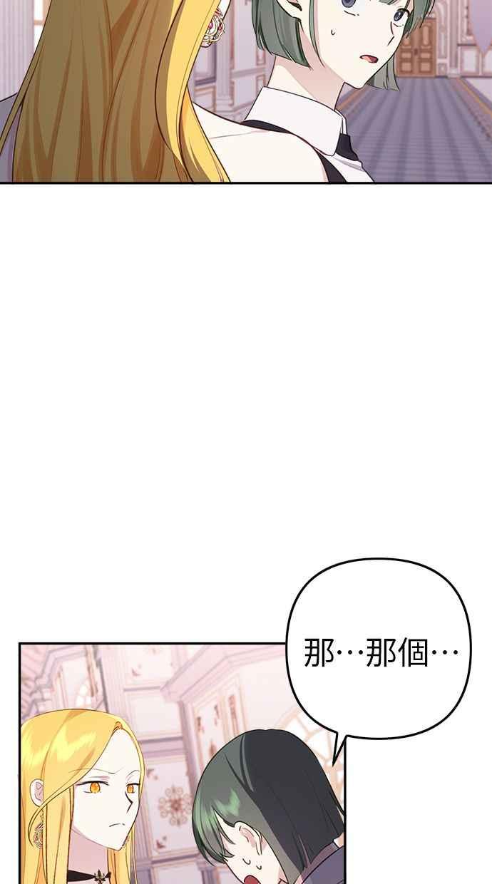 《我的婆家很爱我》第10话 第45页