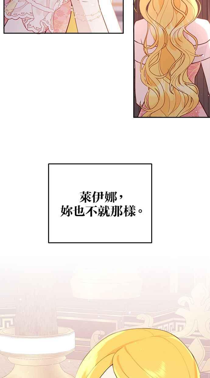 《我的婆家很爱我》第10话 第24页