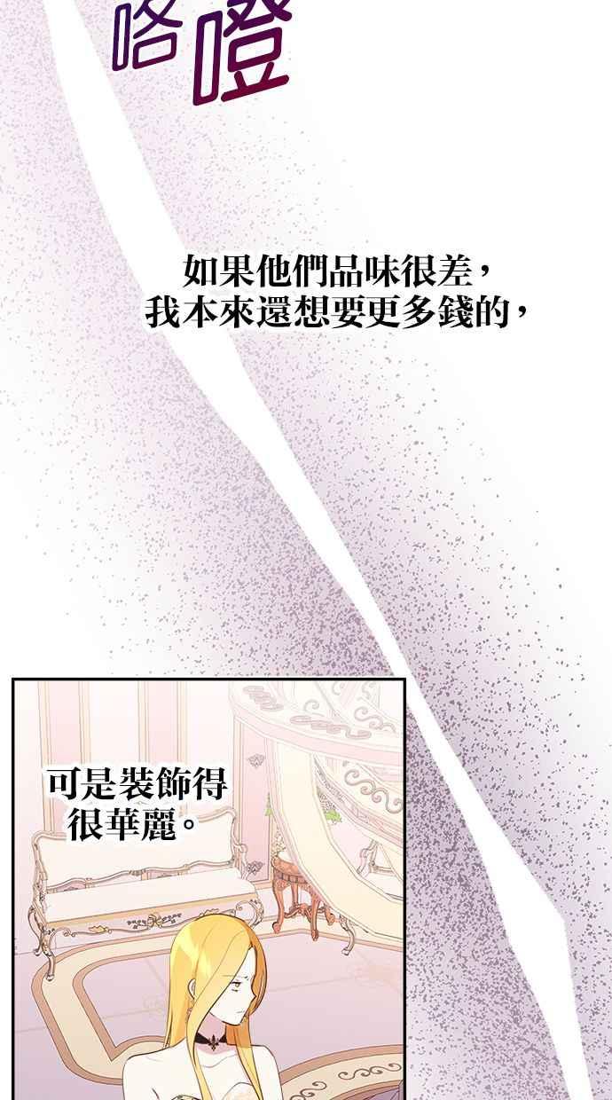 《我的婆家很爱我》第10话 第42页