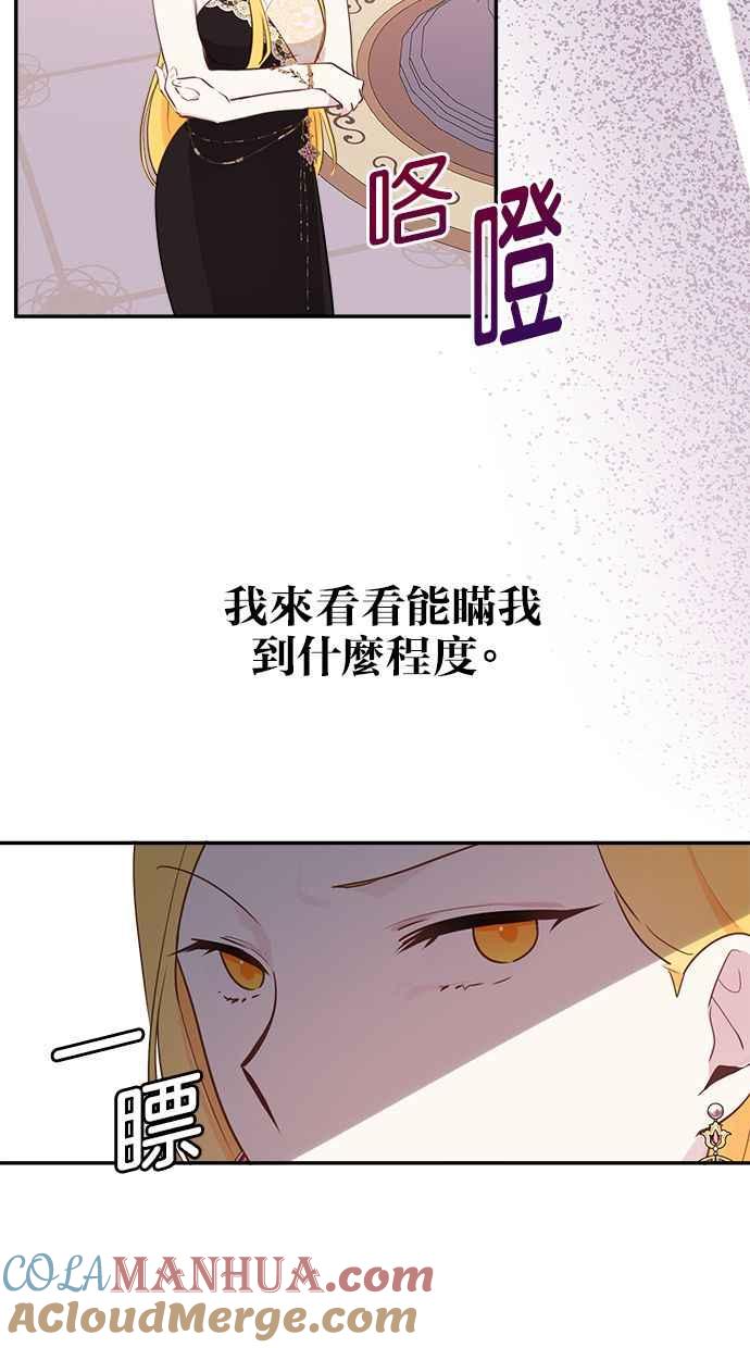 《我的婆家很爱我》第10话 第43页