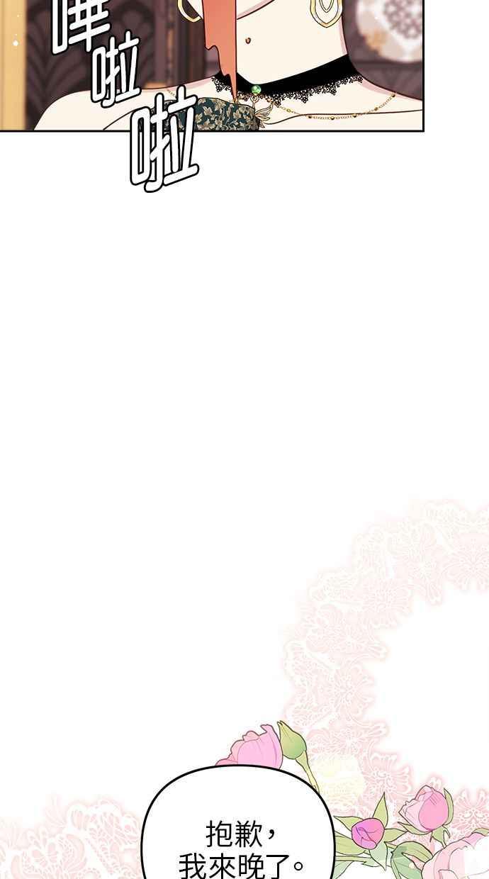 《我的婆家很爱我》第10话 第26页