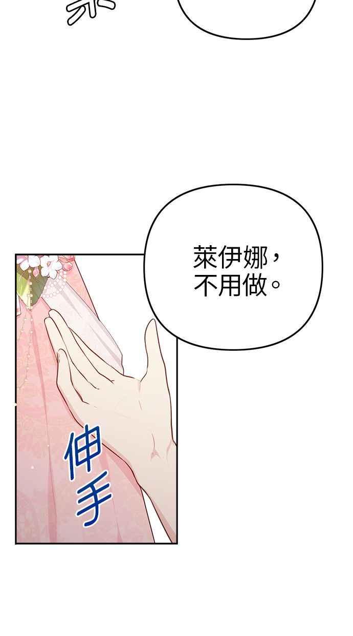 《我的婆家很爱我》第10话 第33页