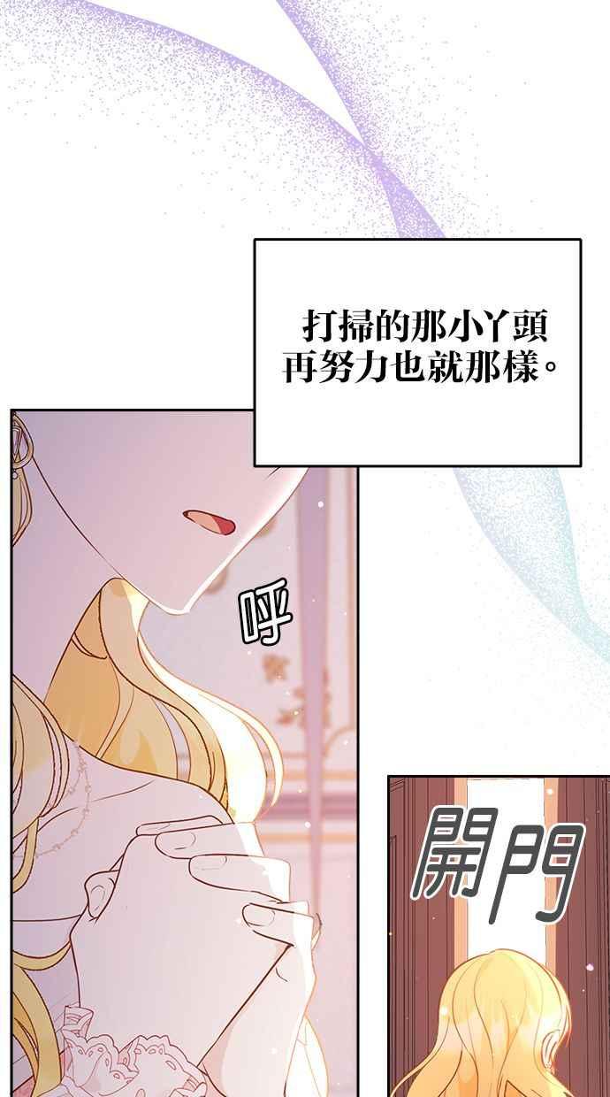 《我的婆家很爱我》第10话 第23页