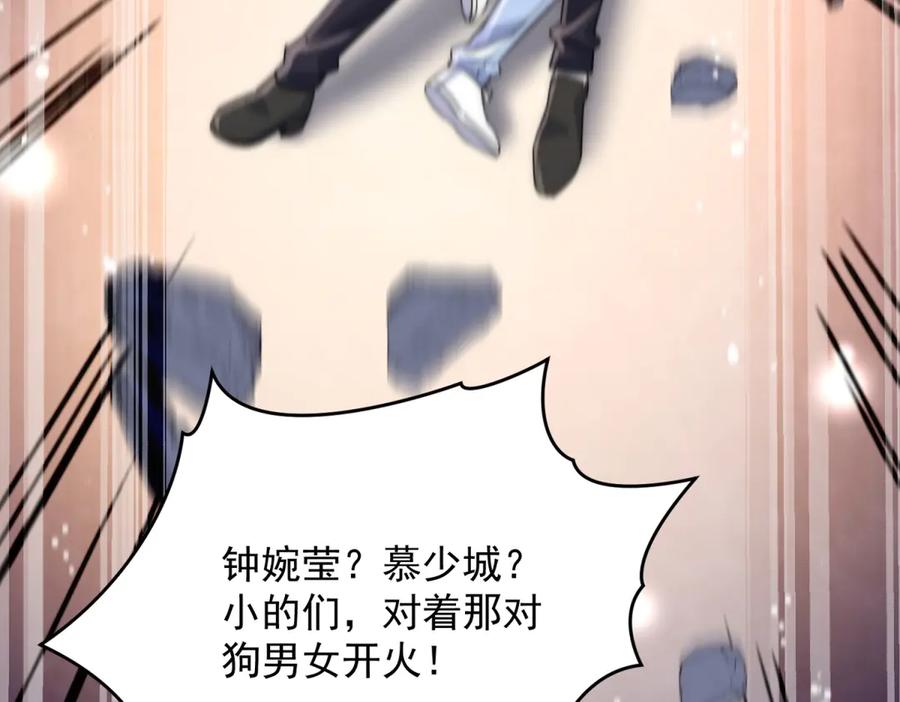 折腰 第120话 终局 第86页