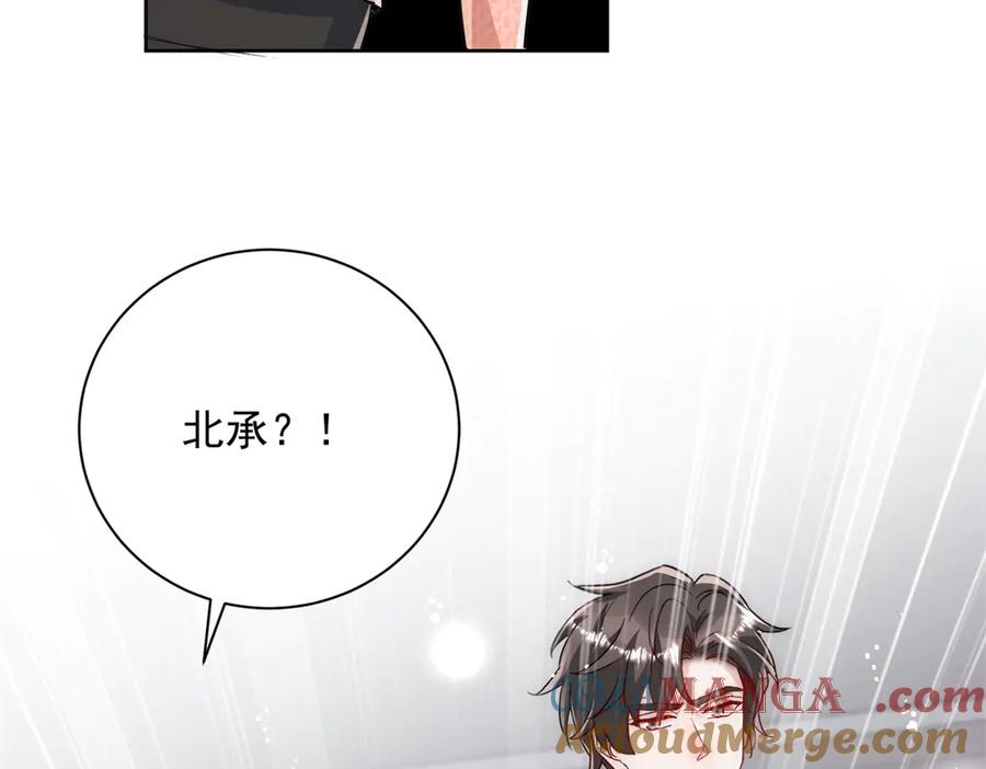 折腰 第120话 终局 第41页