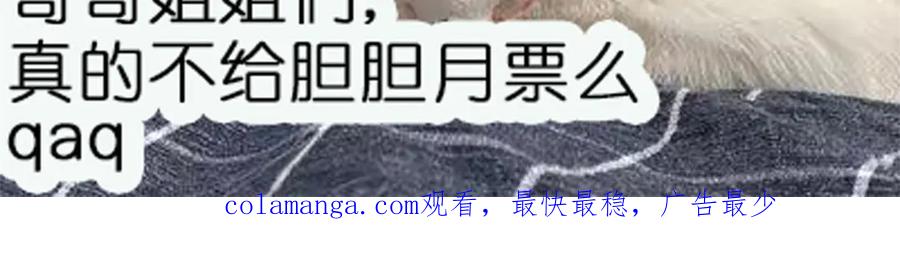 折腰 第120话 终局 第116页