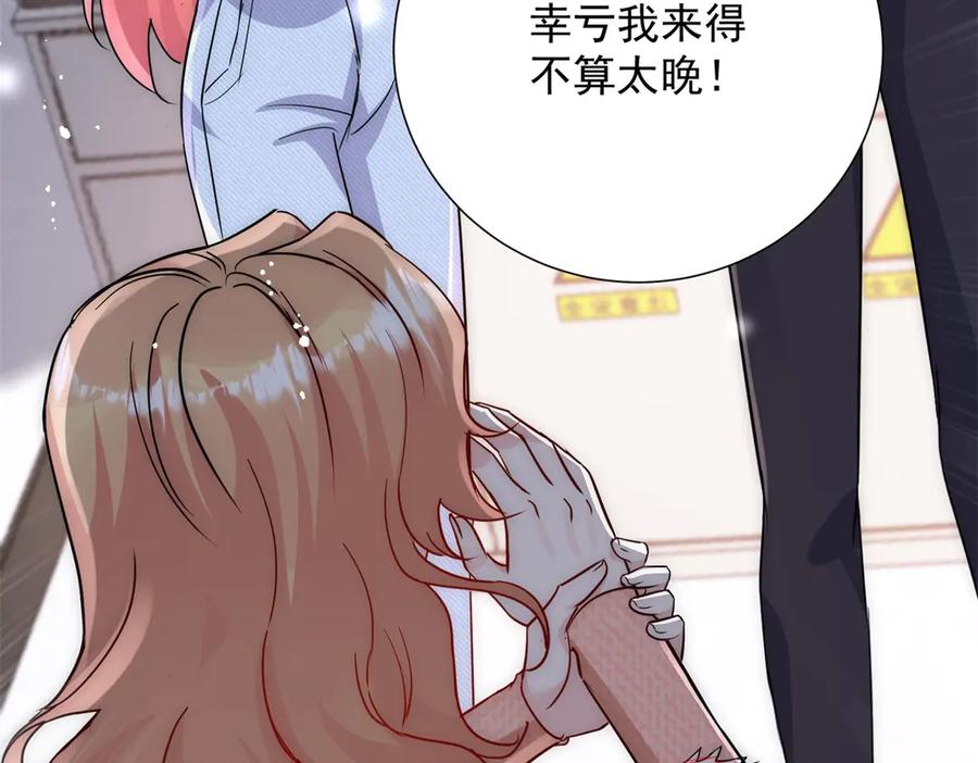 折腰 第120话 终局 第43页