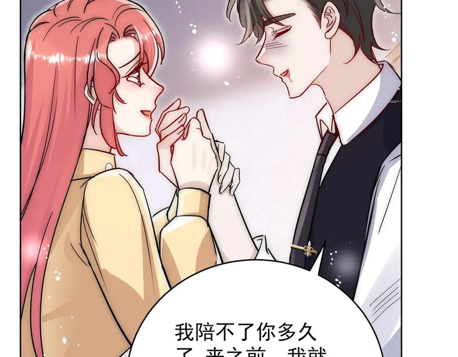 折腰 第120话 终局 第70页