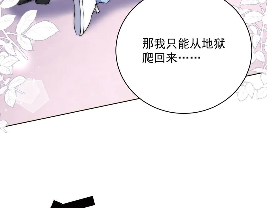 折腰 第120话 终局 第82页