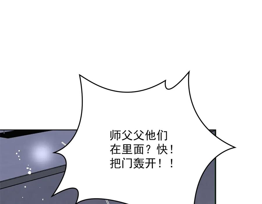 折腰 第120话 终局 第95页