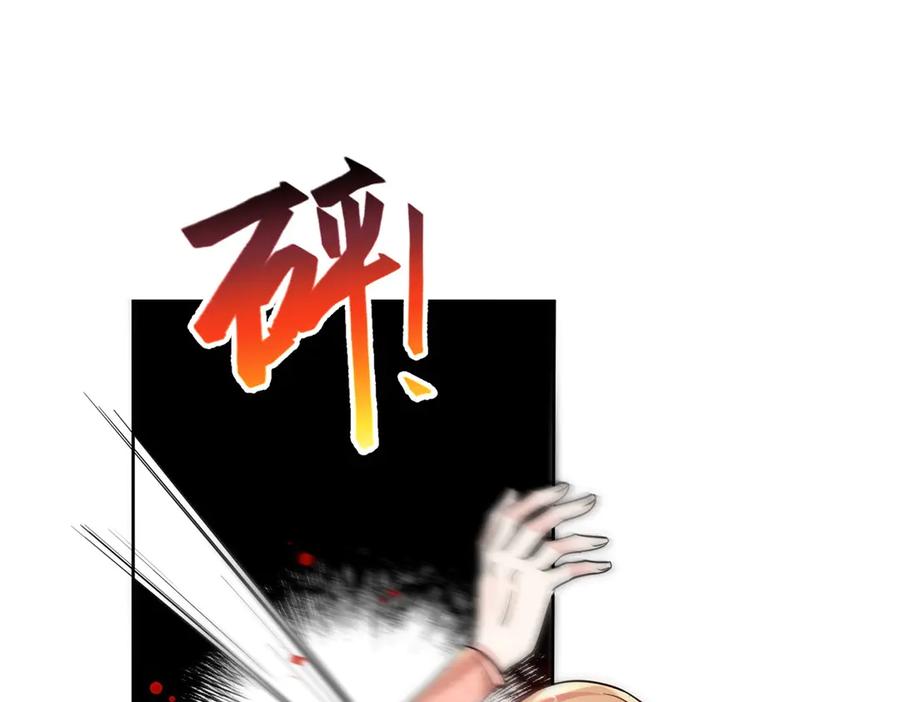 折腰 第120话 终局 第39页
