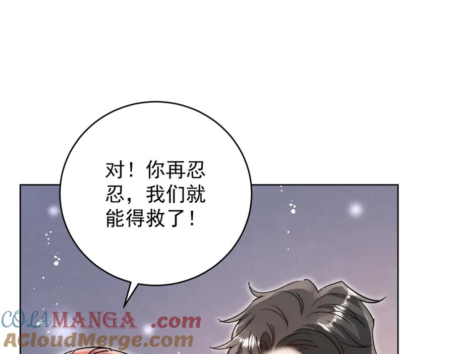 折腰 第120话 终局 第69页