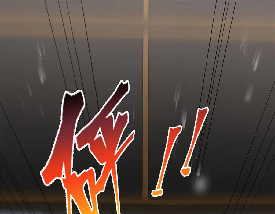 折腰 第120话 终局 第55页