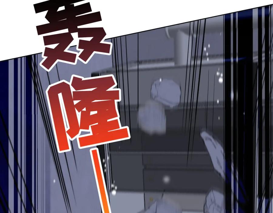 折腰 第120话 终局 第83页