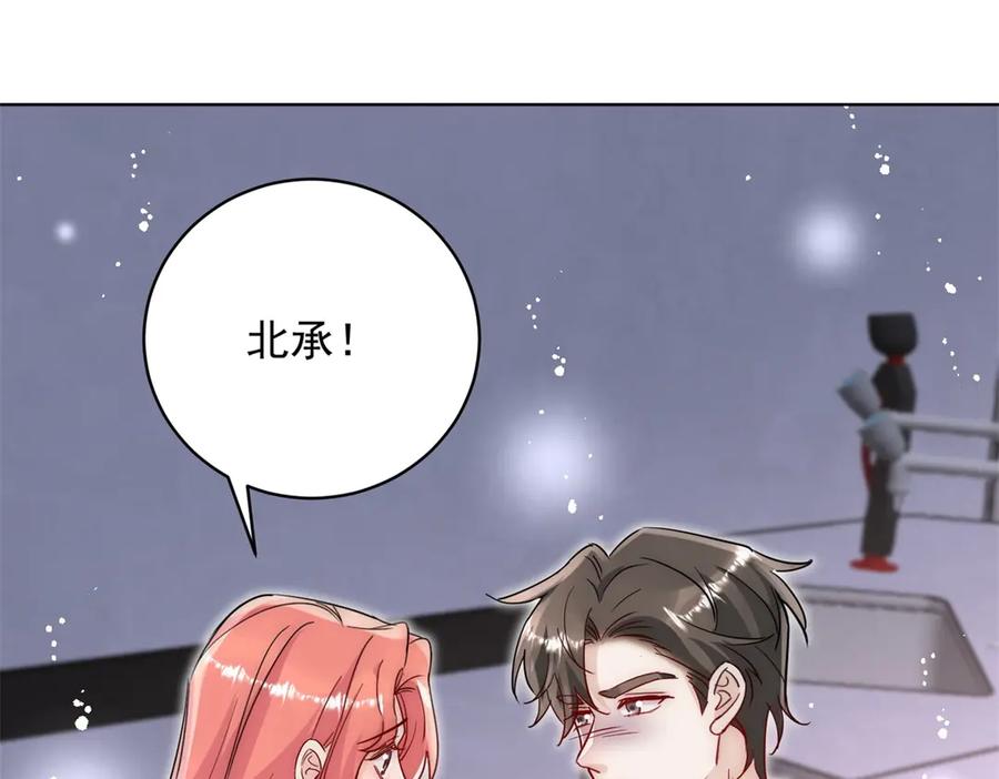 折腰 第120话 终局 第66页