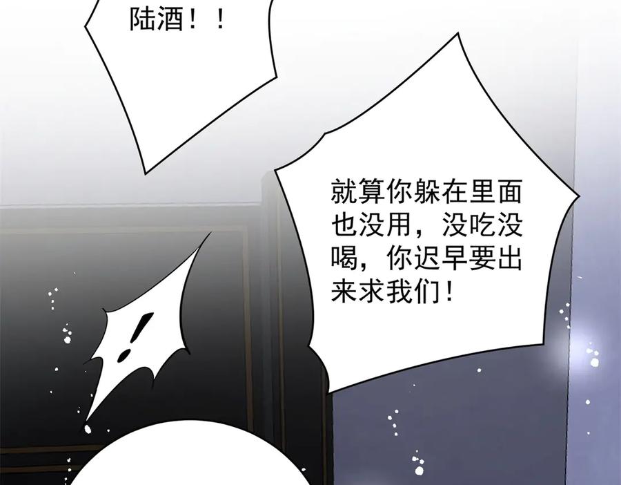折腰 第120话 终局 第62页