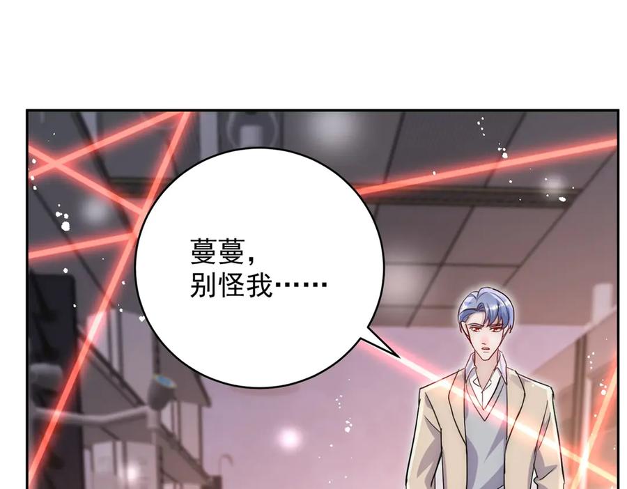 折腰 第120话 终局 第52页