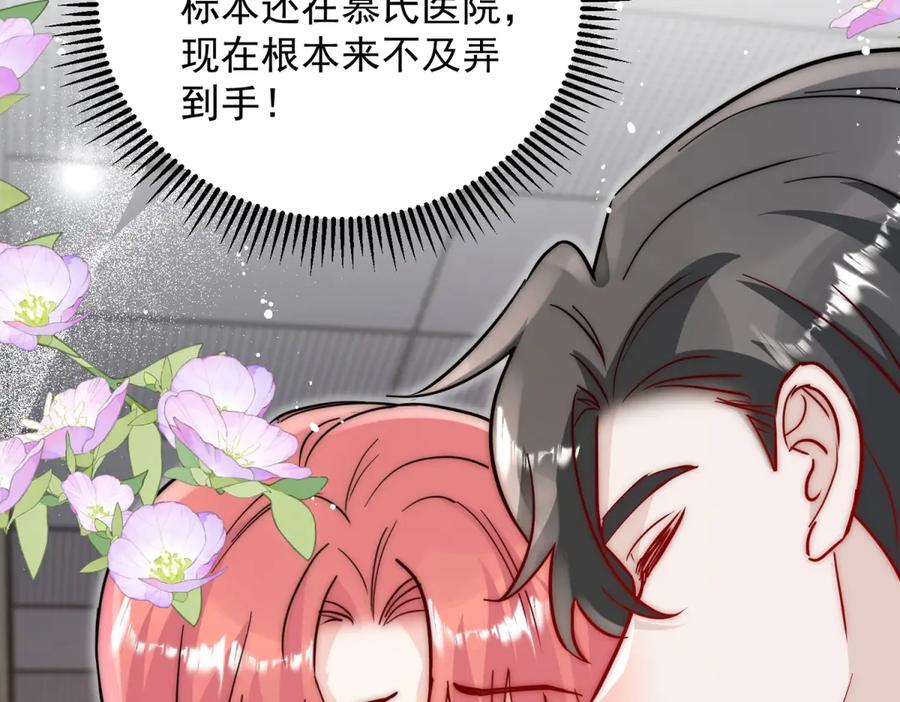 折腰 第120话 终局 第74页