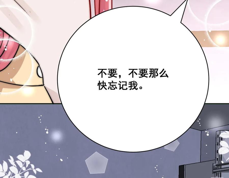 折腰 第120话 终局 第79页