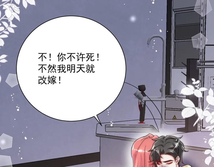 折腰 第120话 终局 第80页