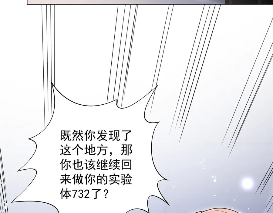 折腰 第120话 终局 第34页