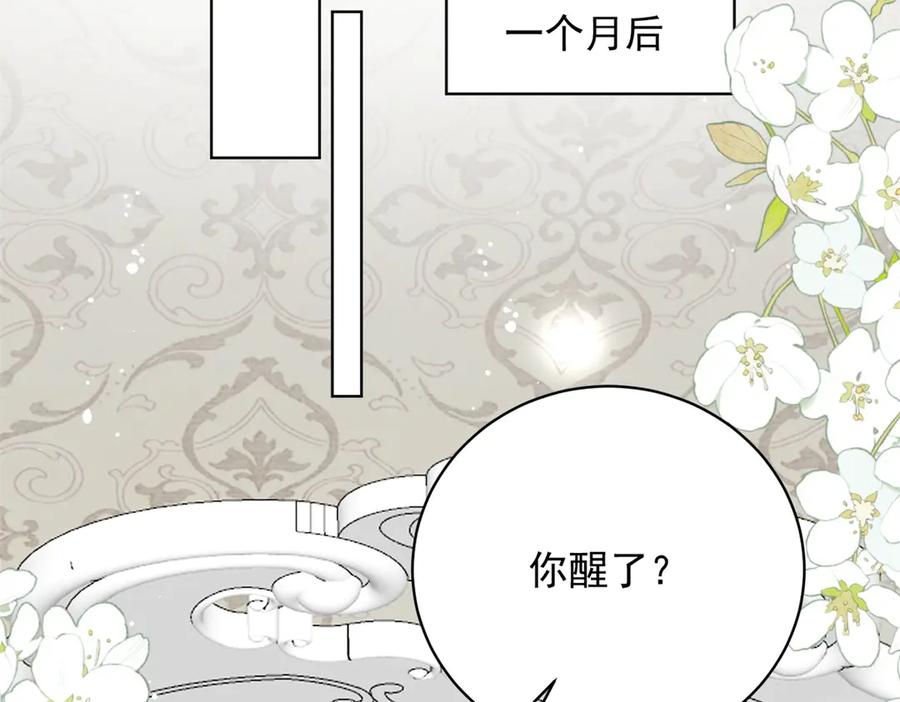 折腰 第120话 终局 第103页